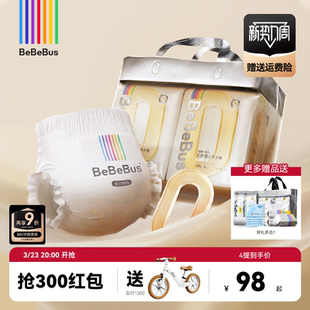 BeBeBus超裤拉拉学步裤新生婴儿宝宝L/XL/XXL纸尿裤非纸尿裤装仔