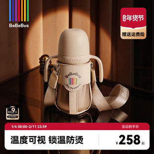BeBeBus钻光保温杯婴幼儿宝宝水杯儿童学饮杯6个月以上外出防呛奶