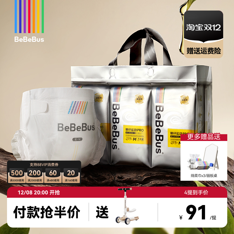 bebebus纸尿裤新生婴儿超薄透气
