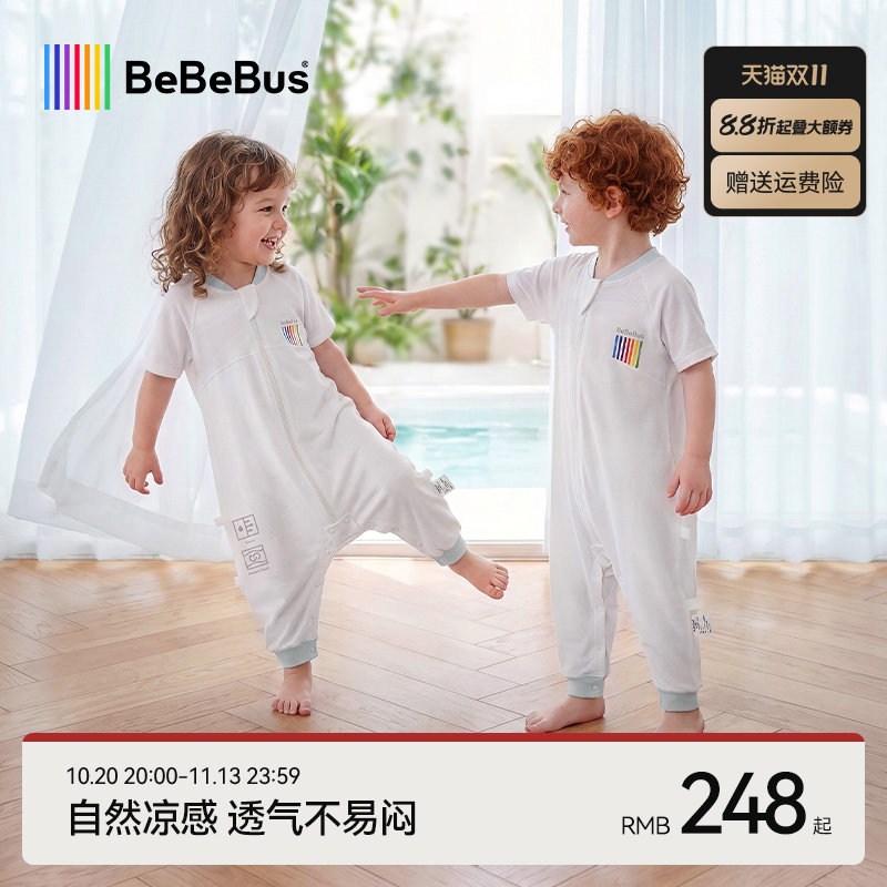【双11】BeBeBus宝宝睡袋夏季婴儿薄款分腿睡袋儿童四季夏天