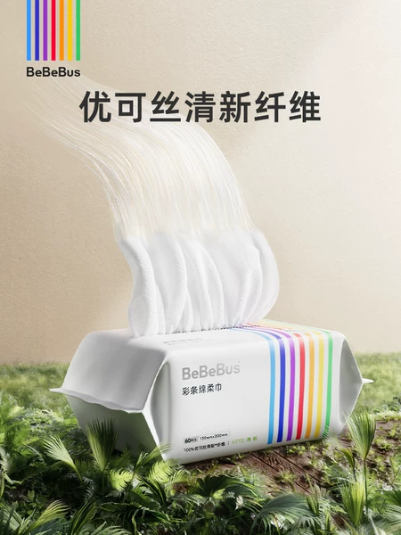 Товары от bebebus旗舰店