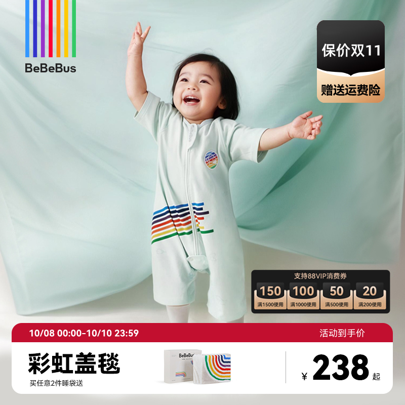 BeBeBus婴儿睡袋小凉风夏季薄款儿童分腿连体睡衣短袖宝宝防踢被