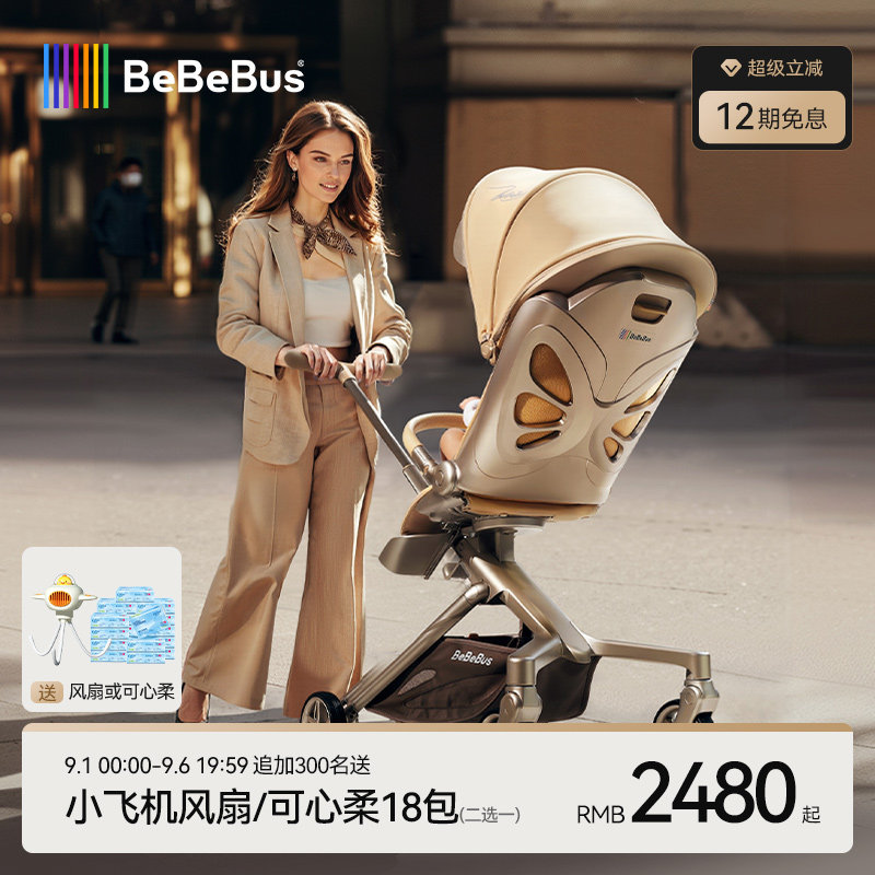 bebebus婴儿车高景观遛娃神器MAX图片