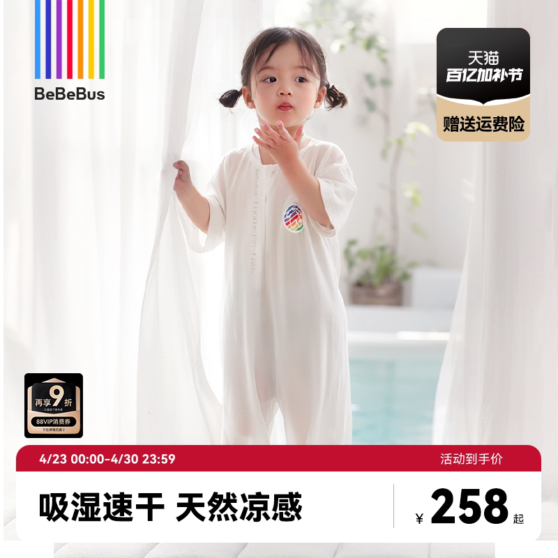 bebebus婴儿睡袋的确凉桑蚕丝夏季薄款儿童分腿睡袋宝宝防踢被