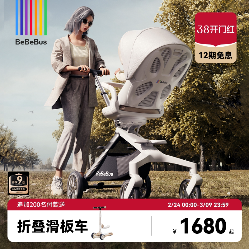 BeBeBus遛娃神器轻便可折叠双向可坐可躺高景观溜娃手推车婴儿车
