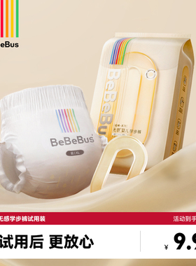 【新品】BeBeBus超裤拉拉学步裤L/XL/XXL非纸尿裤4片试用装M