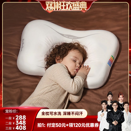【香菇双11】BeBeBus儿童枕头宝宝蝴蝶硅胶成长枕透气可水洗