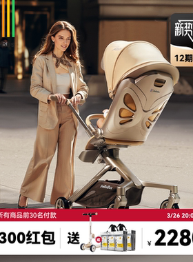 BeBeBus遛娃神器MAX轻便折叠可坐可躺高景观双向溜娃手推车婴儿车