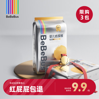 4片金标试用装bebebus