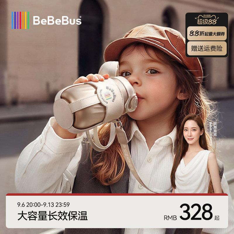 BeBeBus钻光儿童保温杯儿童水杯1-3岁以上直饮杯宝宝婴幼儿吸管杯图片