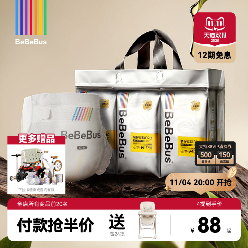 bebebus纸尿裤新生婴儿超薄透气