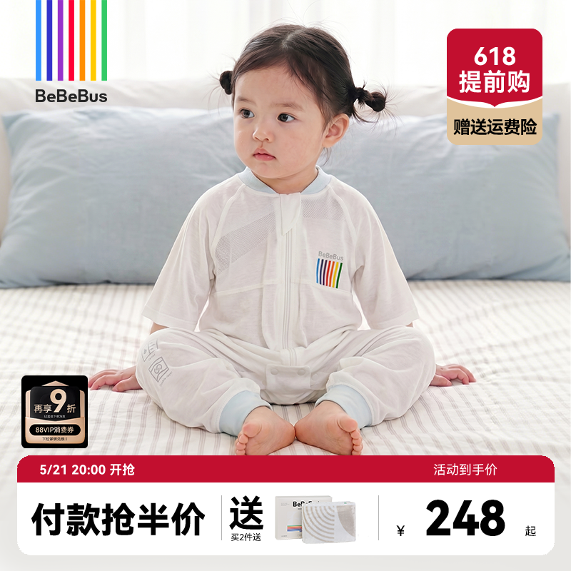 bebebus婴儿睡袋夏季薄款儿童分腿睡袋宝宝防踢被四季通用春夏