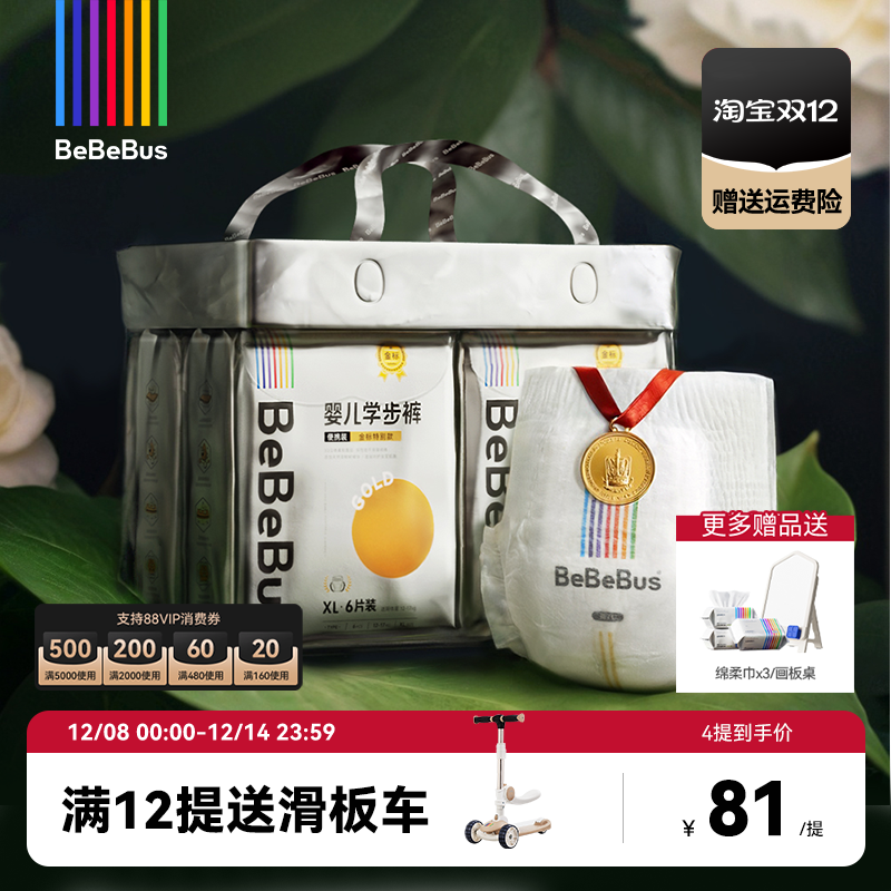 学步裤bebebus超薄透气