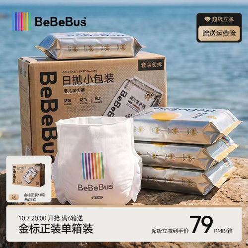 BeBeBus金标学步裤含天然茶树籽