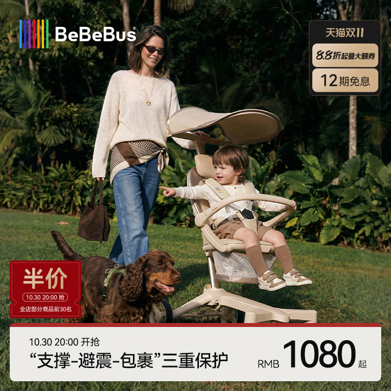 BeBeBus小飞机遛娃神器旅行家mini轻便外出可折叠登机1岁儿童推车
