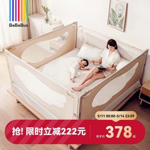 BeBeBus床围栏加高无缝隙免打钉