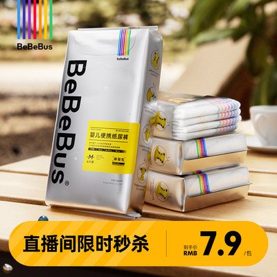 秒杀装仔纸尿裤bebebus