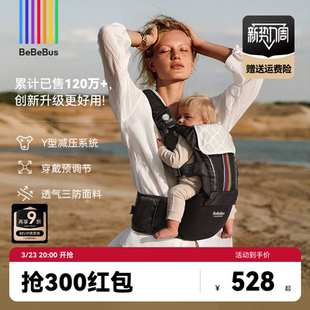 BeBeBus轻享家Pro腰凳婴儿背带二合一轻便四季多功能透气抱娃神器