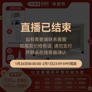 【直播已结束】BeBeBus筑梦家婴儿床拼接大床可折叠可移动宝宝床