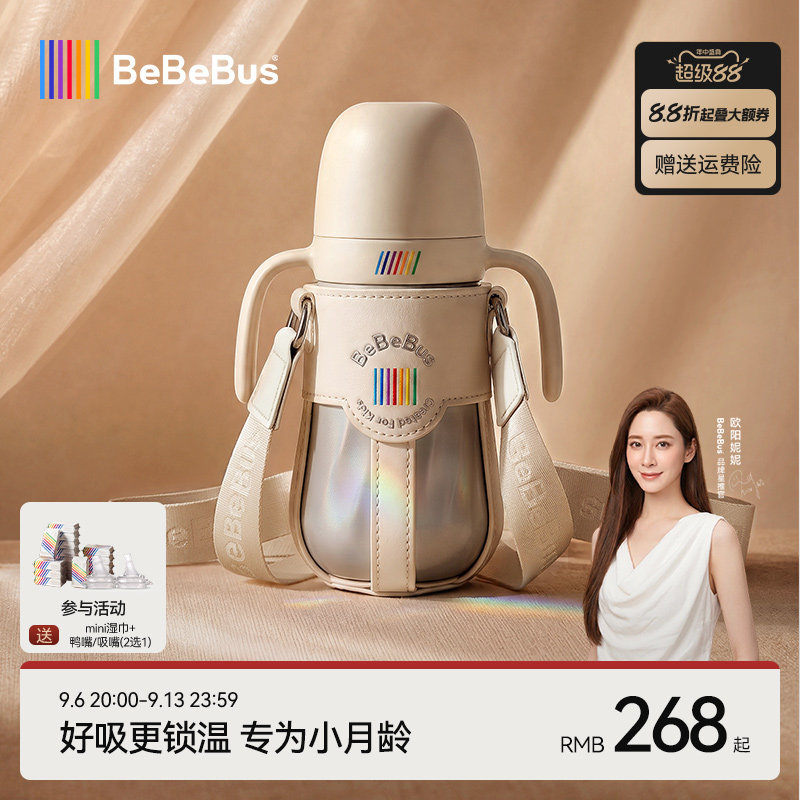 BeBeBus钻光保温杯pro图片