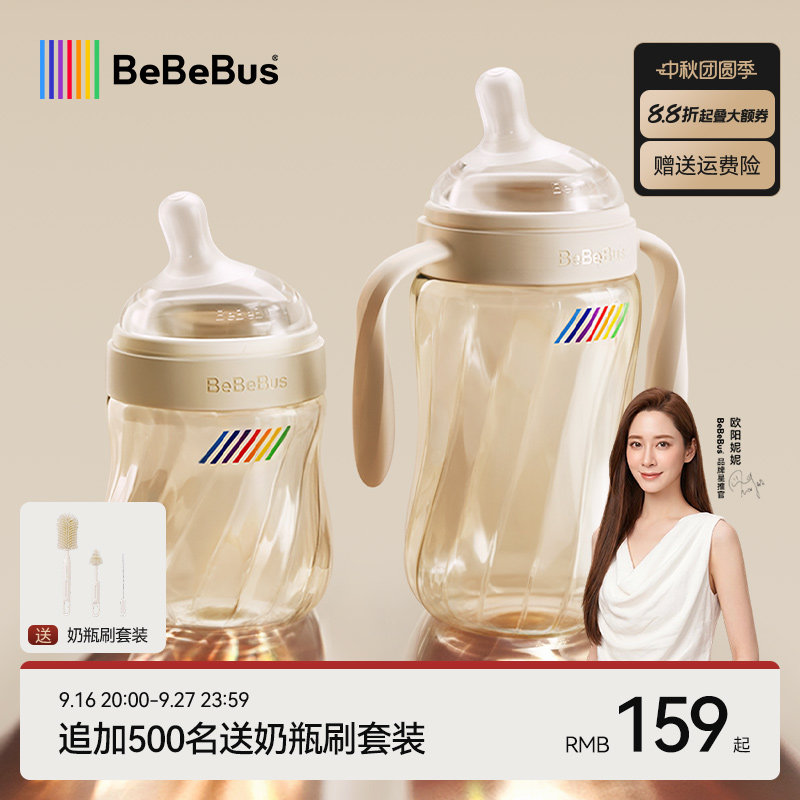 BeBeBus新生儿钻光奶瓶PPSU图片