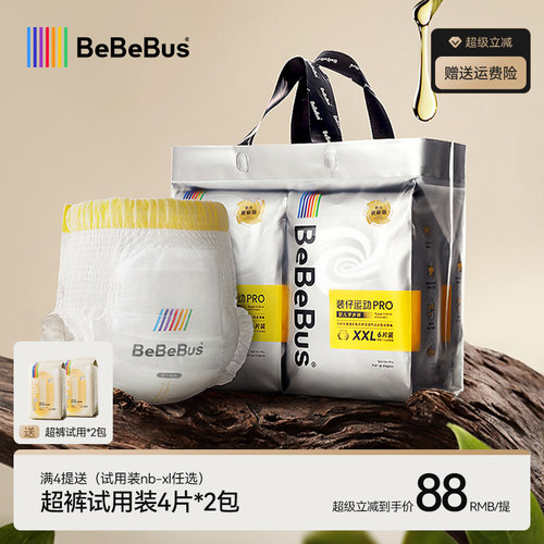 【未检出甲酰胺】BeBeBus装仔pro拉拉学步裤XL/XXL尿不湿非纸尿裤