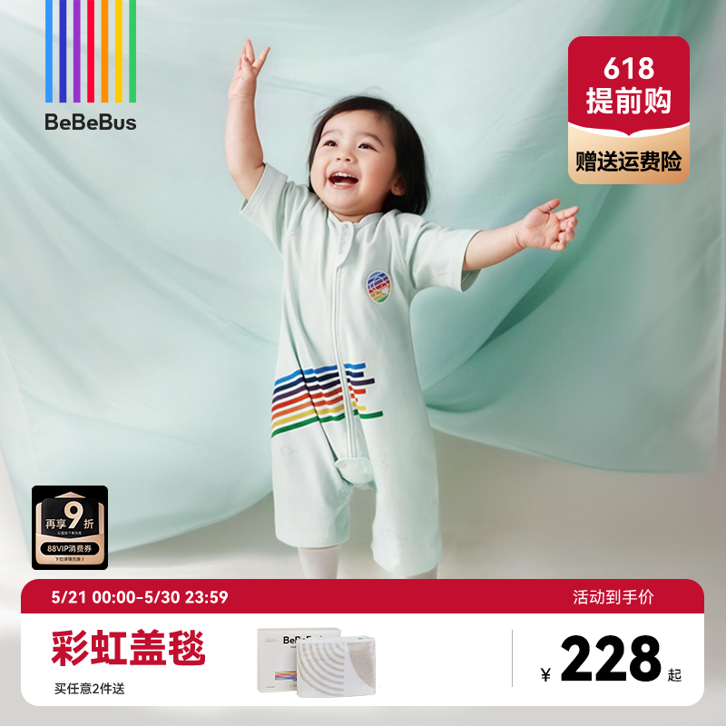BeBeBus婴儿睡袋小凉风夏季薄款儿童分腿连体睡衣短袖宝宝防踢被
