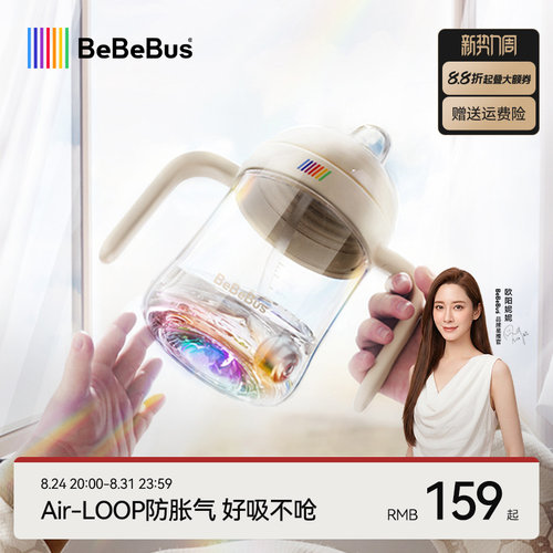 BeBeBus彩虹学饮杯鸭嘴杯婴儿6个月以上宝宝吸管水杯防呛非奶瓶