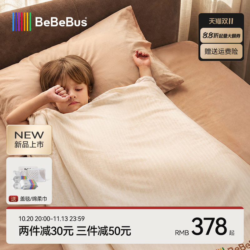 【双11】BeBeBus儿童防踢被小眠羊一体睡袋四季通用中大童