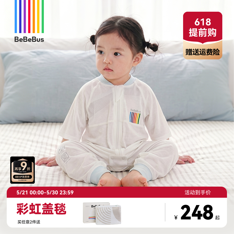 bebebus婴儿睡袋夏季薄款儿童分腿睡袋宝宝防踢被四季通用春夏