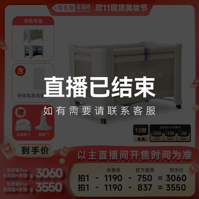 BeBeBus筑梦家婴儿床拼接大床可折叠可移动新生儿宝宝床