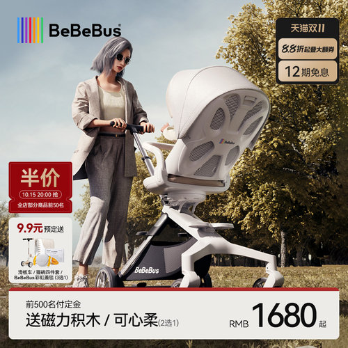 bebebus婴儿车高景观遛娃神器