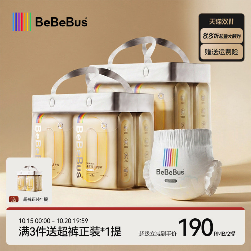 【2提装-未检出甲酰胺】BeBeBus超裤拉拉学步裤L/XL/XXL婴尿不湿