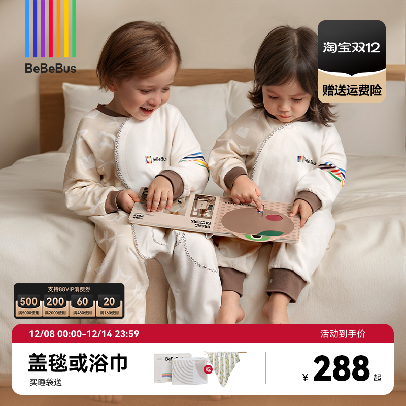 BeBeBus婴儿睡袋春秋冬恒温儿童四季通用暖宝宝pro防踢被