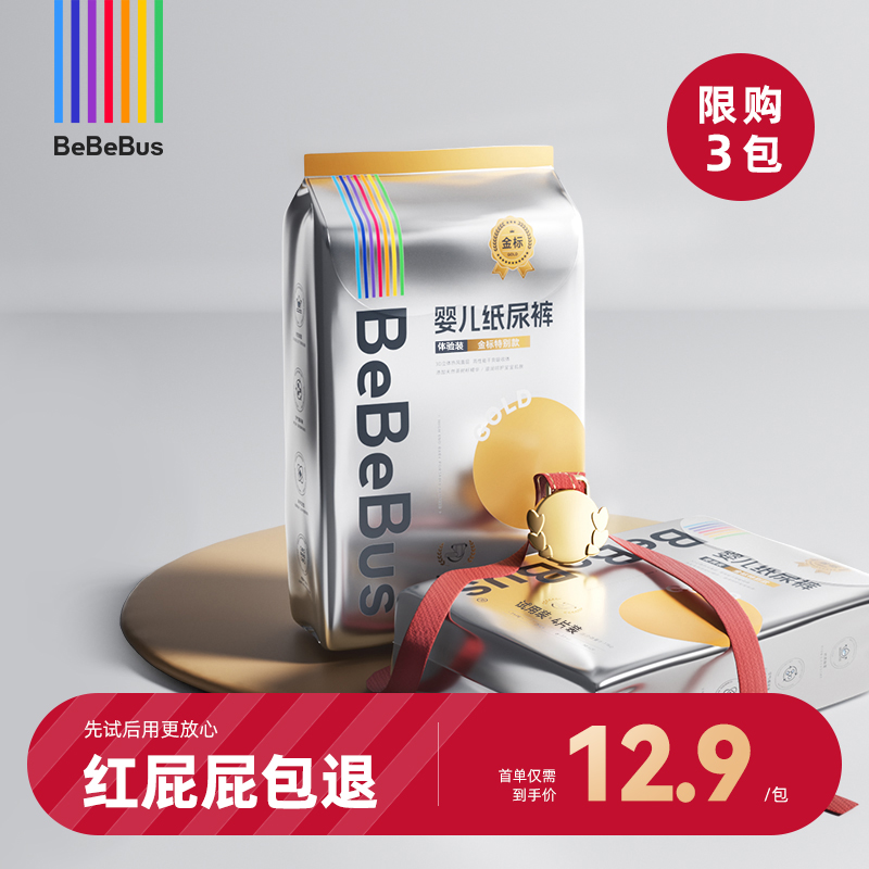 【4片】BeBeBus装仔金标纸尿裤试用装S/M/L透气尿不湿/限购3包