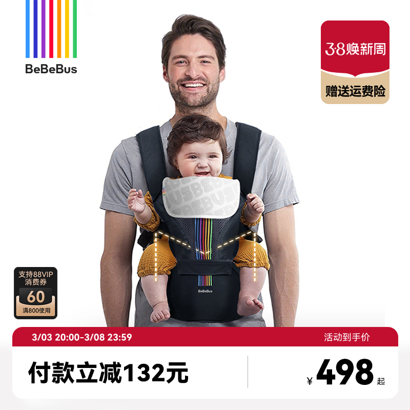 BeBeBus轻享家腰凳婴儿背带二合一轻便外出两用四季抱娃神器