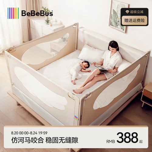 BeBeBus床围栏加高无缝隙免打钉