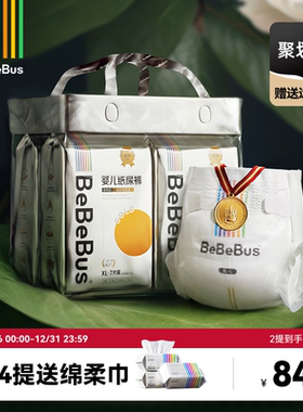 BeBeBus装仔金标纸尿裤新生婴儿nb/s/m/xl码1提装