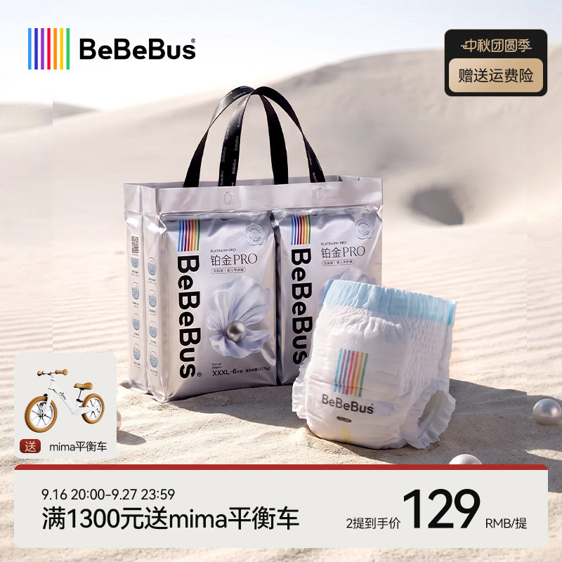 bebebus装仔铂金装学步裤图片