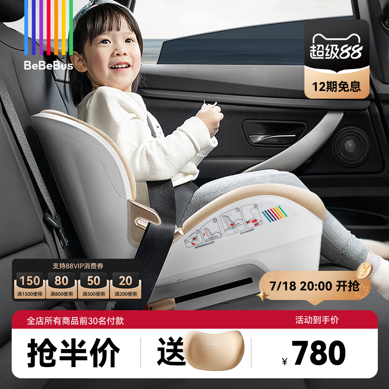 BeBeBus大童便携安全座椅3岁以上探月家儿童汽车坐垫3-12岁增高垫