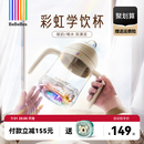 BeBeBus彩虹学饮杯鸭嘴杯婴儿6个月以上宝宝吸管水杯防呛非奶瓶