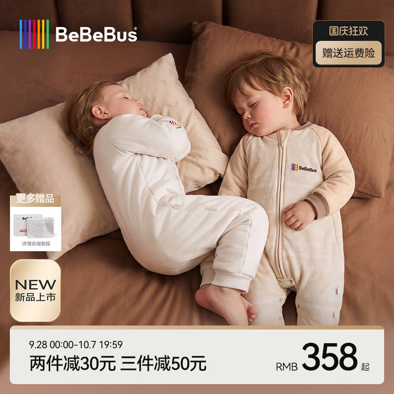 【新品】BeBeBus婴儿睡袋羊毛秋冬儿童宝宝分腿睡袋防踢被