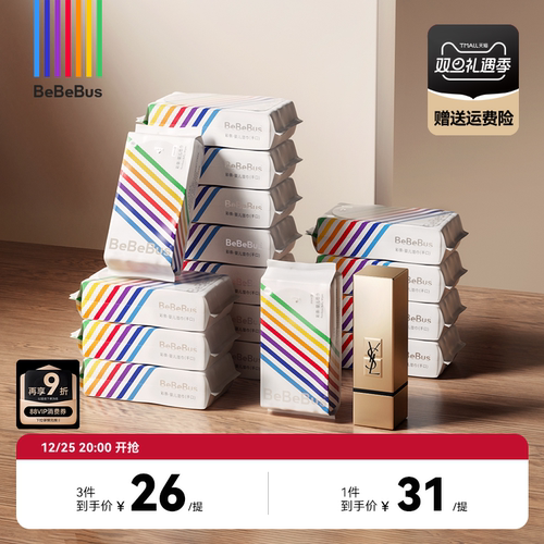 bebebus手口屁湿巾迷你新生儿