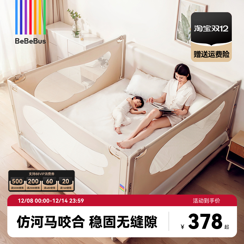 BeBeBus床围栏加高无缝隙免打钉
