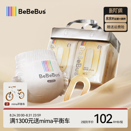 【未检出甲酰胺】BeBeBus超裤拉拉学步裤L/XXL纸尿裤非纸尿裤装仔