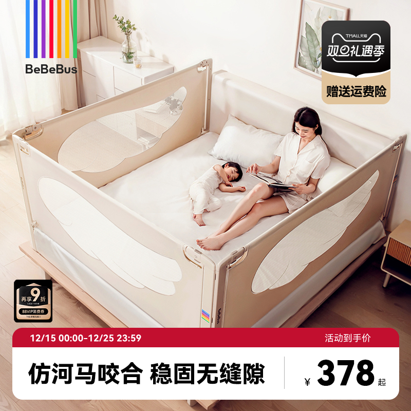 BeBeBus床围栏宝宝防摔儿童床边防护栏加高无缝隙