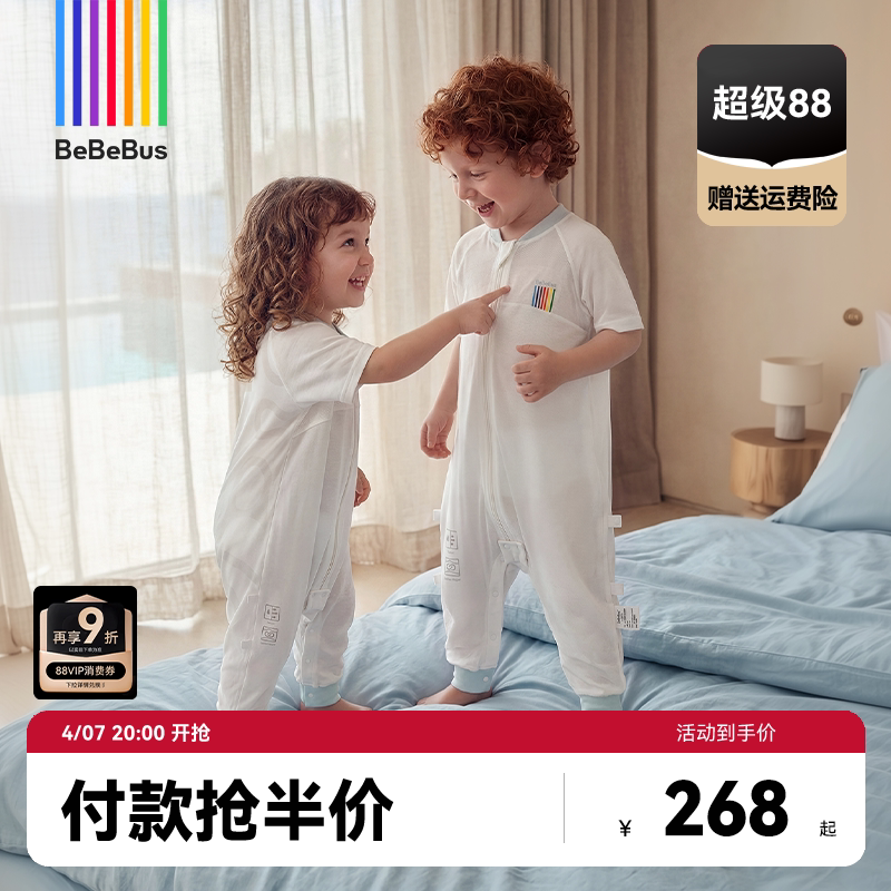bebebus婴儿睡袋小风车夏季薄款儿童分腿睡袋宝宝防踢被