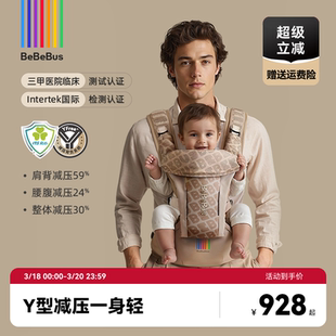 BeBeBus气垫减压Y型腰凳婴儿背带二合一透气轻便四季抱娃神器