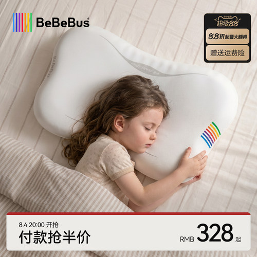 BeBeBus儿童枕头宝宝蝴蝶硅胶成长枕透气可水洗1-3-6岁以上专用