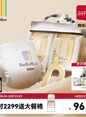 BeBeBus超裤拉拉学步裤新生婴儿宝宝L/XL/XXL纸尿裤非纸尿裤装仔
